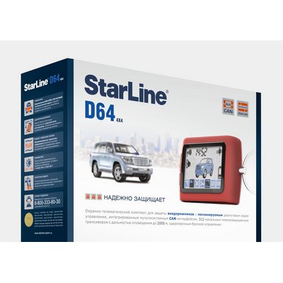  Автосигнализация StarLine D64.